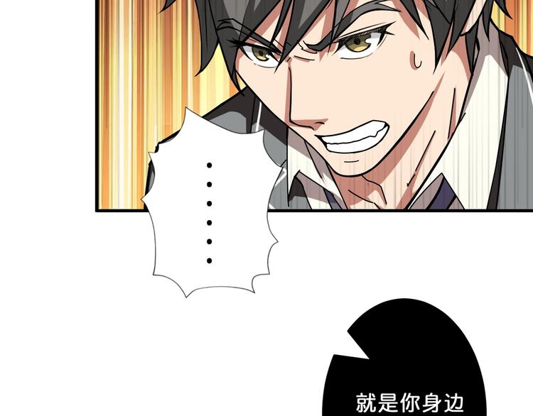 噬神纪韩漫全集-第60话 你的身世无删减无遮挡章节图片 