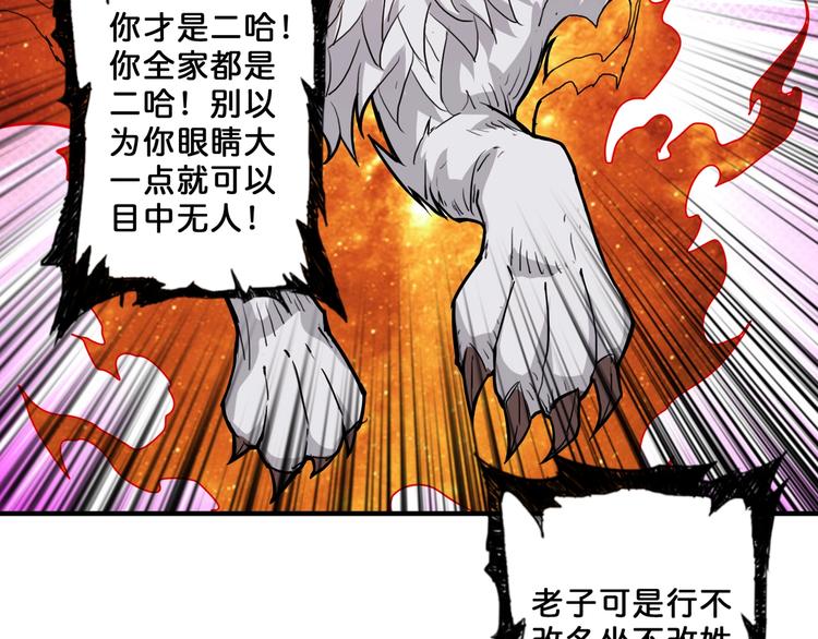噬神纪韩漫全集-第60话 你的身世无删减无遮挡章节图片 