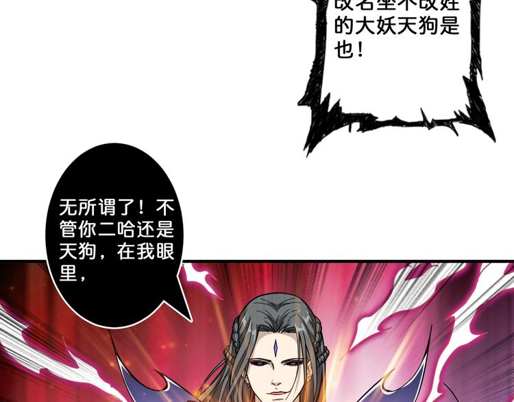 噬神纪韩漫全集-第60话 你的身世无删减无遮挡章节图片 