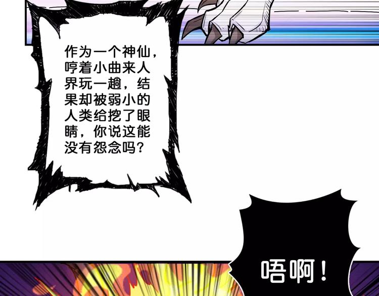 噬神纪韩漫全集-第60话 你的身世无删减无遮挡章节图片 