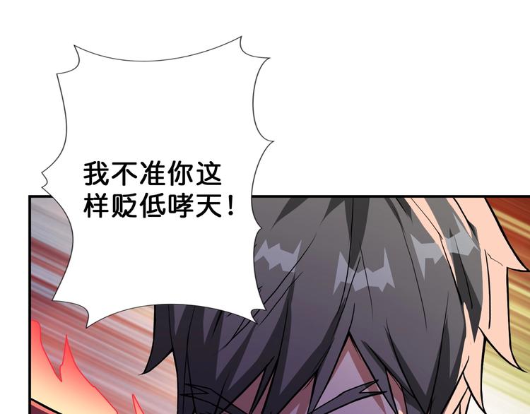 噬神纪韩漫全集-第60话 你的身世无删减无遮挡章节图片 