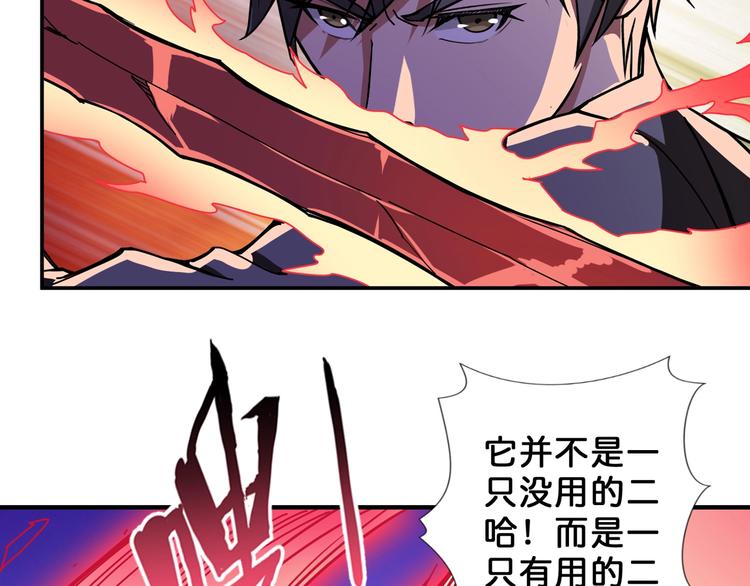 噬神纪韩漫全集-第60话 你的身世无删减无遮挡章节图片 