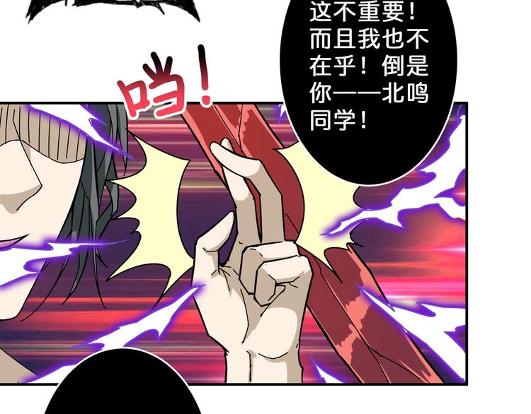 噬神纪韩漫全集-第60话 你的身世无删减无遮挡章节图片 