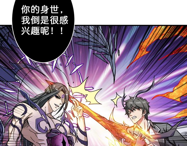 噬神纪韩漫全集-第60话 你的身世无删减无遮挡章节图片 