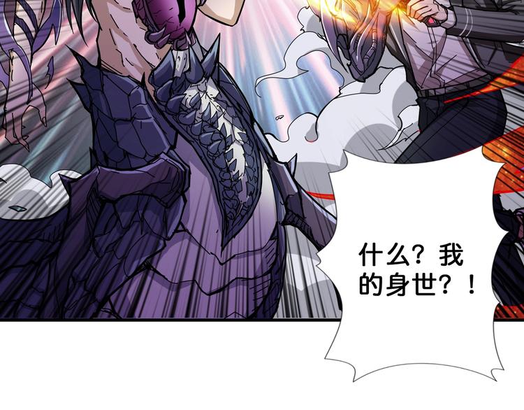 噬神纪韩漫全集-第60话 你的身世无删减无遮挡章节图片 