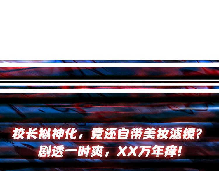 噬神纪韩漫全集-第60话 你的身世无删减无遮挡章节图片 