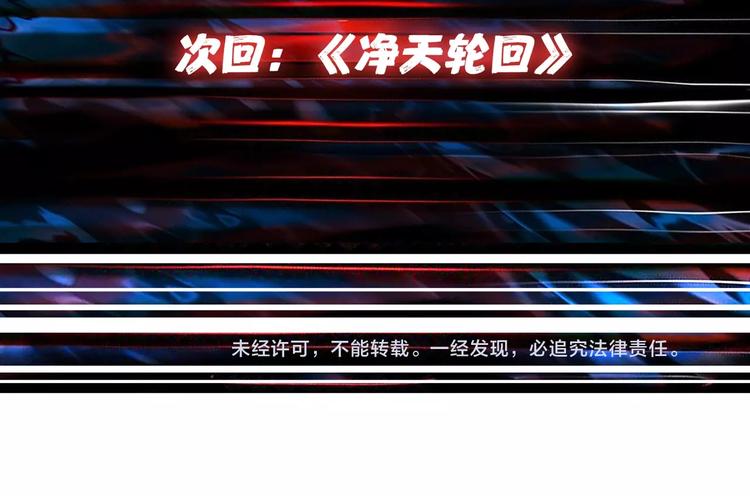 噬神纪韩漫全集-第60话 你的身世无删减无遮挡章节图片 