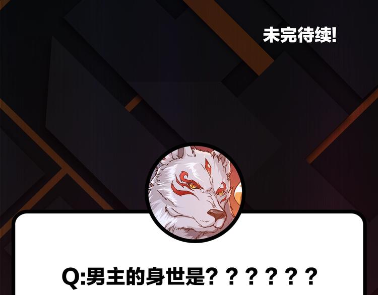 噬神纪韩漫全集-第60话 你的身世无删减无遮挡章节图片 