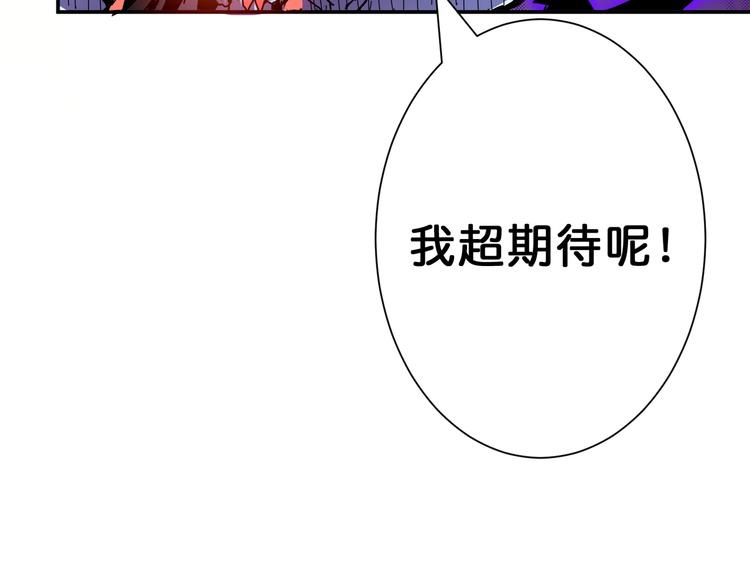噬神纪韩漫全集-第62话 黑化无删减无遮挡章节图片 