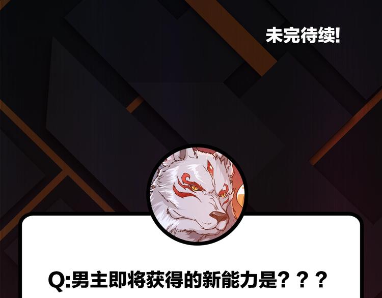 噬神纪韩漫全集-第62话 黑化无删减无遮挡章节图片 