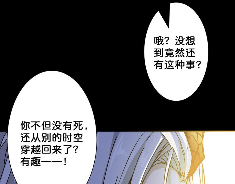 噬神纪韩漫全集-第62话 黑化无删减无遮挡章节图片 