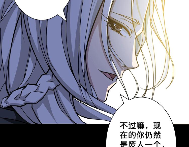 噬神纪韩漫全集-第62话 黑化无删减无遮挡章节图片 