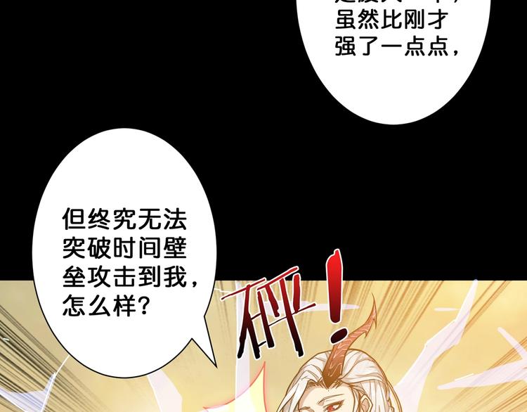 噬神纪韩漫全集-第62话 黑化无删减无遮挡章节图片 