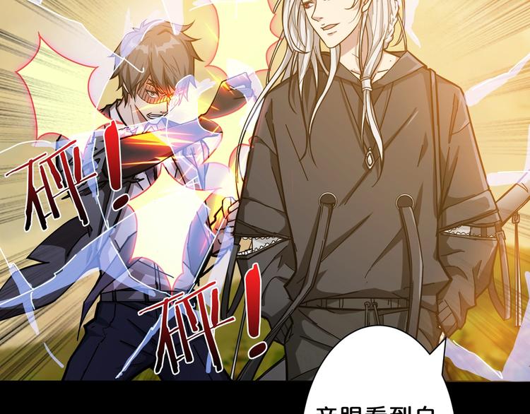 噬神纪韩漫全集-第62话 黑化无删减无遮挡章节图片 