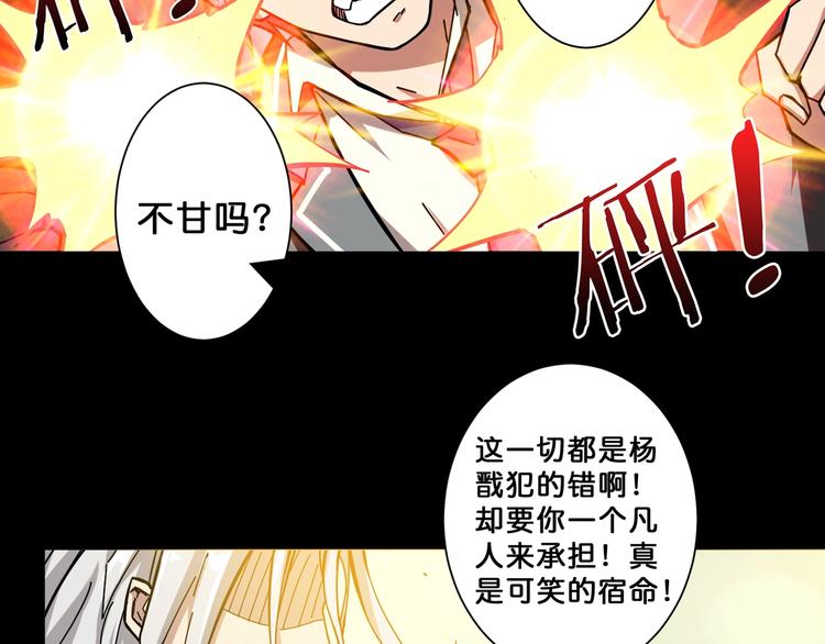 噬神纪韩漫全集-第62话 黑化无删减无遮挡章节图片 
