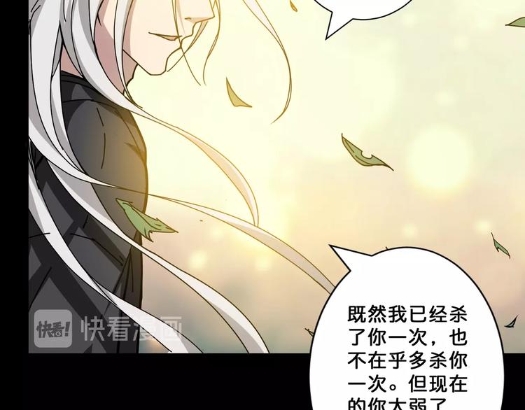 噬神纪韩漫全集-第62话 黑化无删减无遮挡章节图片 