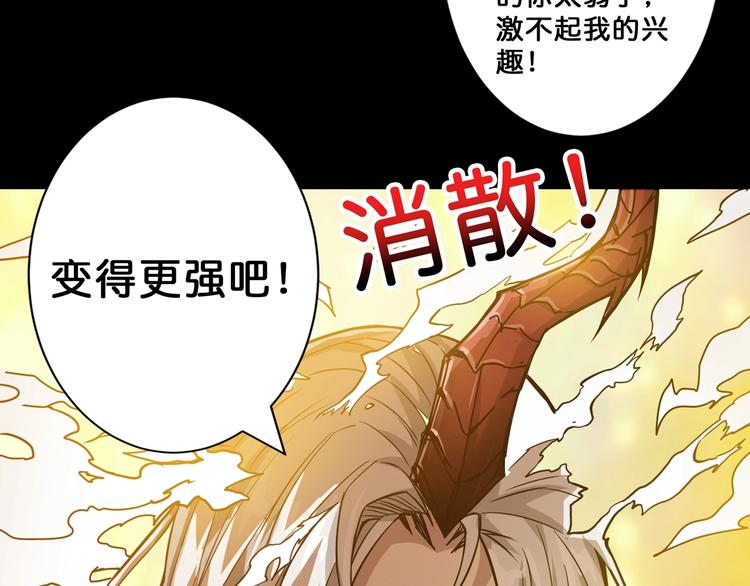 噬神纪韩漫全集-第62话 黑化无删减无遮挡章节图片 