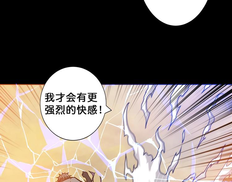 噬神纪韩漫全集-第62话 黑化无删减无遮挡章节图片 
