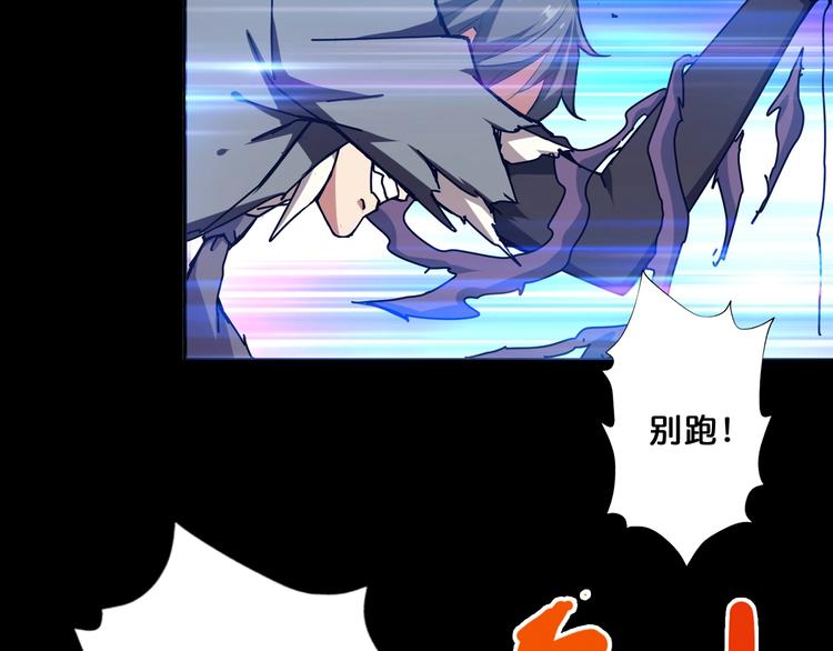 噬神纪韩漫全集-第62话 黑化无删减无遮挡章节图片 