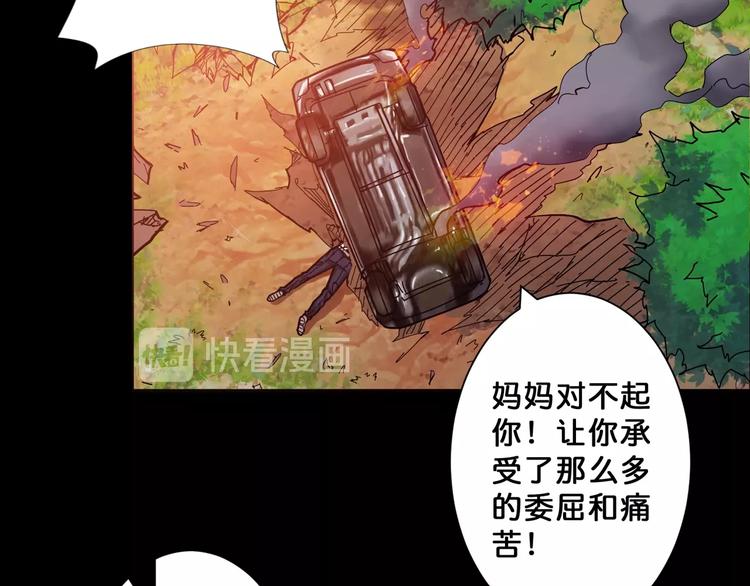 噬神纪韩漫全集-第62话 黑化无删减无遮挡章节图片 