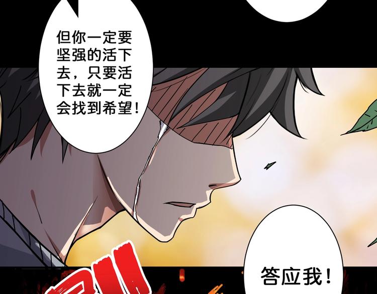 噬神纪韩漫全集-第62话 黑化无删减无遮挡章节图片 