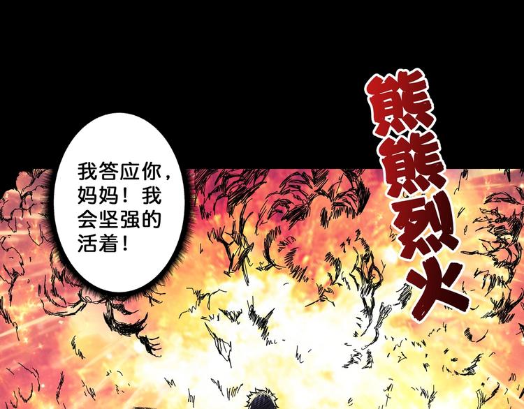 噬神纪韩漫全集-第62话 黑化无删减无遮挡章节图片 