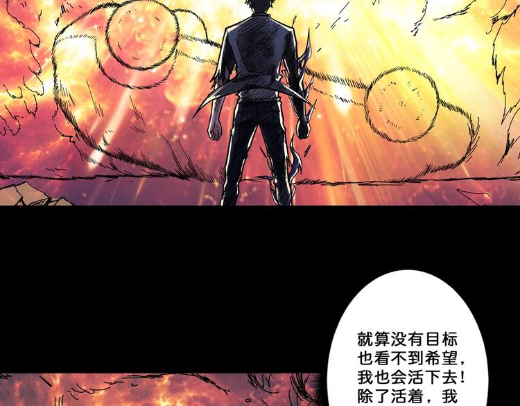 噬神纪韩漫全集-第62话 黑化无删减无遮挡章节图片 