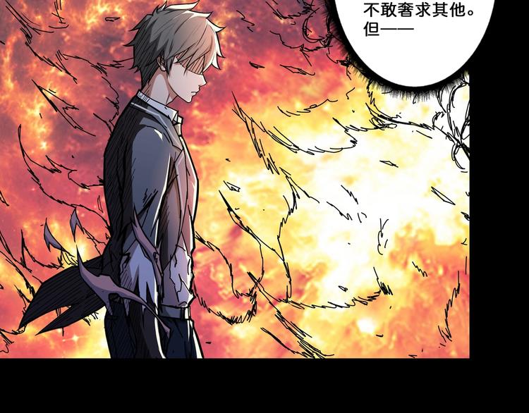 噬神纪韩漫全集-第62话 黑化无删减无遮挡章节图片 