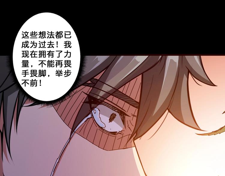 噬神纪韩漫全集-第62话 黑化无删减无遮挡章节图片 
