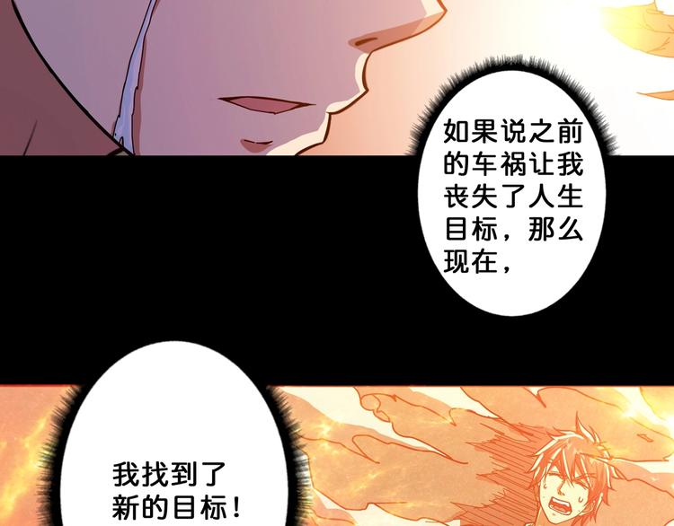 噬神纪韩漫全集-第62话 黑化无删减无遮挡章节图片 