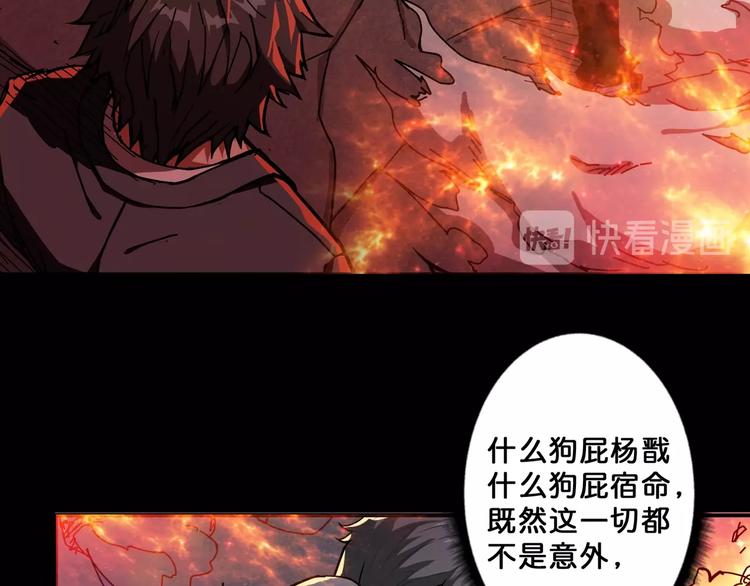 噬神纪韩漫全集-第62话 黑化无删减无遮挡章节图片 