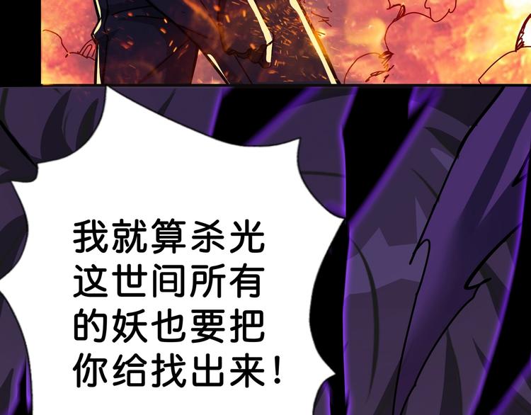 噬神纪韩漫全集-第62话 黑化无删减无遮挡章节图片 