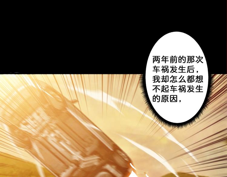 噬神纪韩漫全集-第62话 黑化无删减无遮挡章节图片 