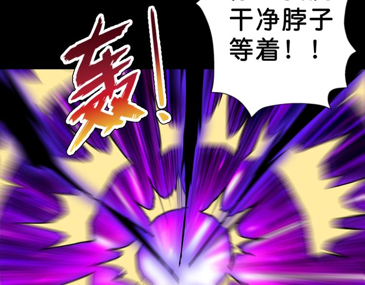 噬神纪韩漫全集-第62话 黑化无删减无遮挡章节图片 