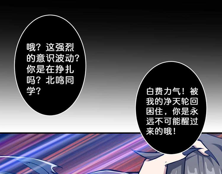 噬神纪韩漫全集-第62话 黑化无删减无遮挡章节图片 