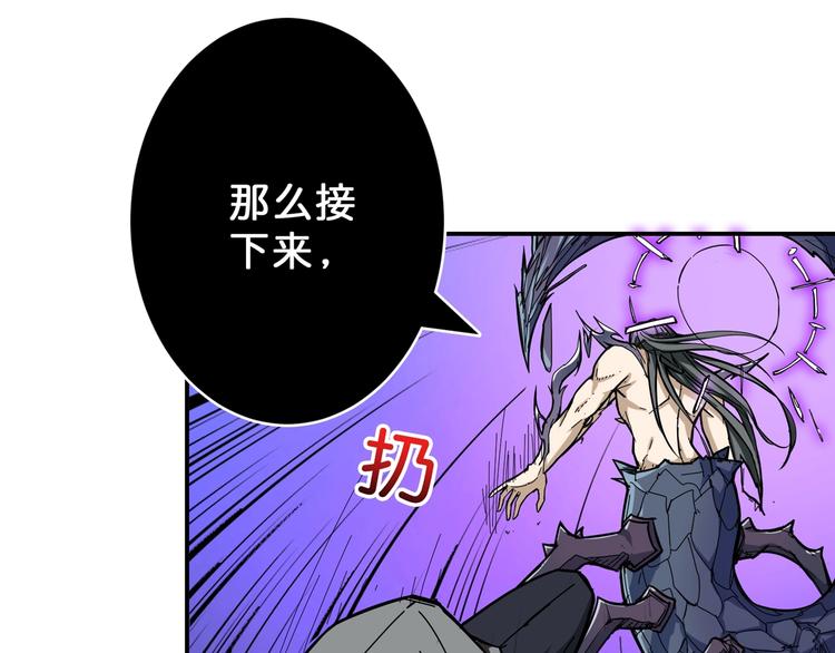 噬神纪韩漫全集-第62话 黑化无删减无遮挡章节图片 