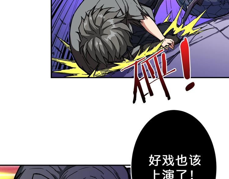 噬神纪韩漫全集-第62话 黑化无删减无遮挡章节图片 