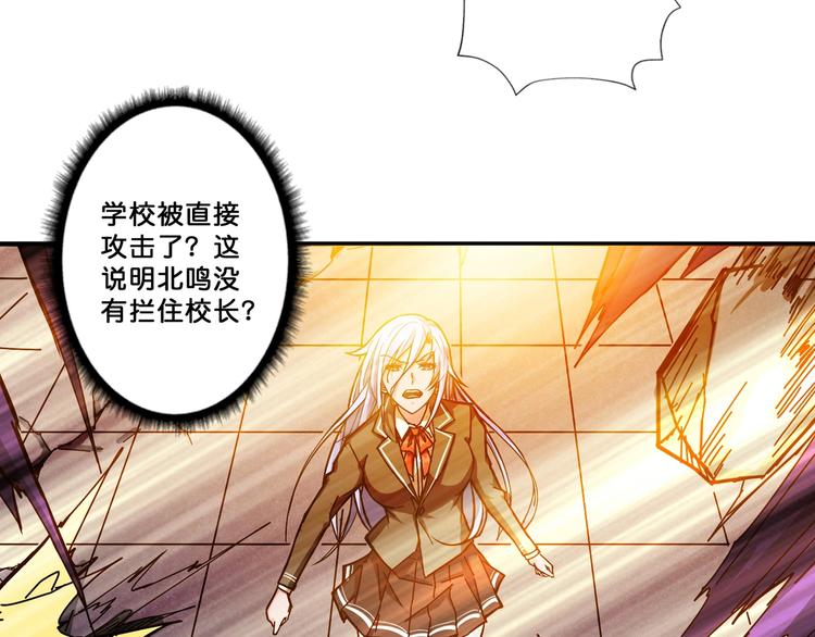 噬神纪韩漫全集-第62话 黑化无删减无遮挡章节图片 