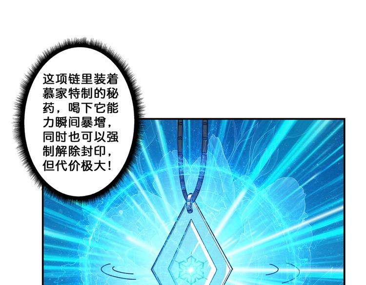 噬神纪韩漫全集-第62话 黑化无删减无遮挡章节图片 