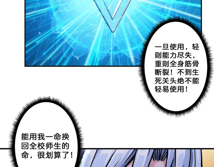 噬神纪韩漫全集-第62话 黑化无删减无遮挡章节图片 