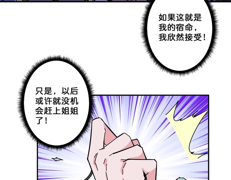 噬神纪韩漫全集-第62话 黑化无删减无遮挡章节图片 
