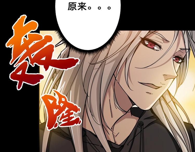 噬神纪韩漫全集-第62话 黑化无删减无遮挡章节图片 