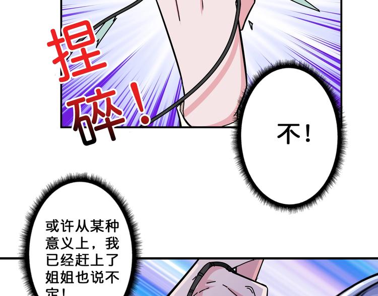 噬神纪韩漫全集-第62话 黑化无删减无遮挡章节图片 