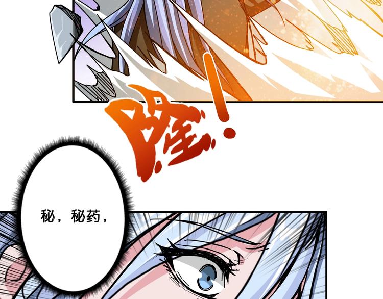 噬神纪韩漫全集-第62话 黑化无删减无遮挡章节图片 