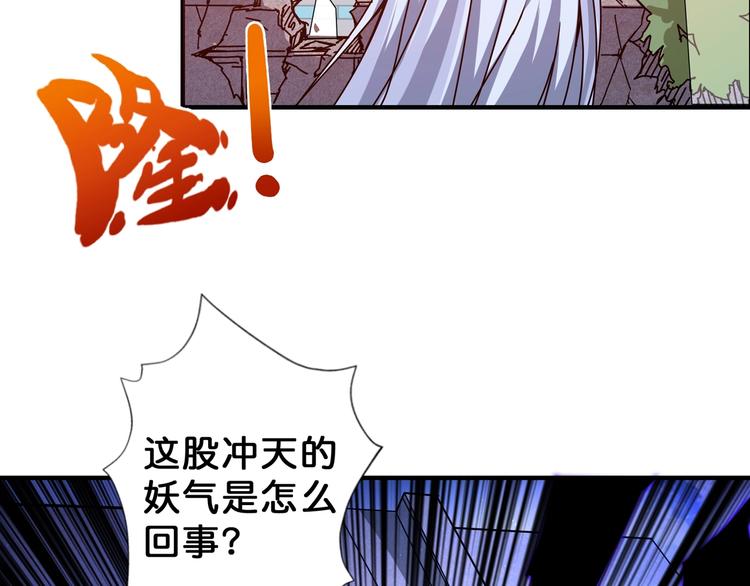 噬神纪韩漫全集-第62话 黑化无删减无遮挡章节图片 