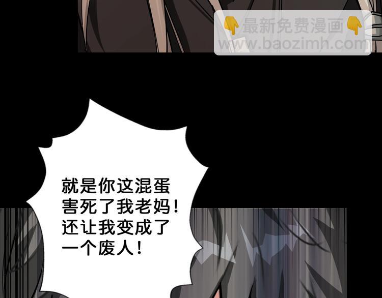 噬神纪韩漫全集-第62话 黑化无删减无遮挡章节图片 