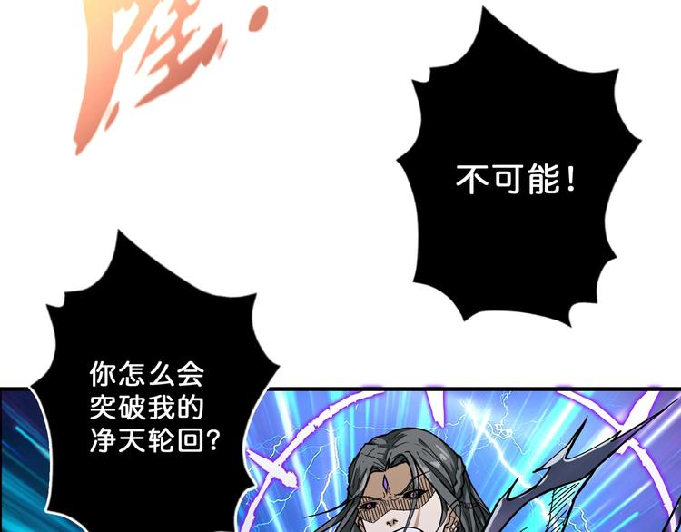 噬神纪韩漫全集-第62话 黑化无删减无遮挡章节图片 