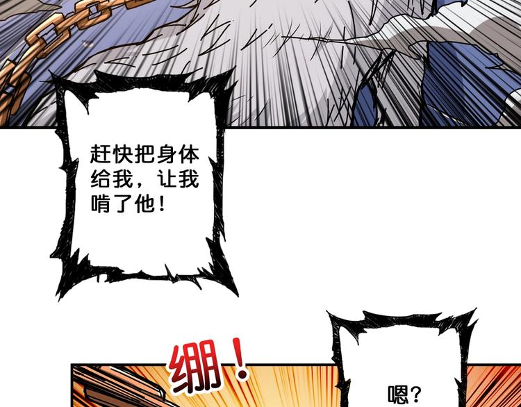噬神纪韩漫全集-第62话 黑化无删减无遮挡章节图片 