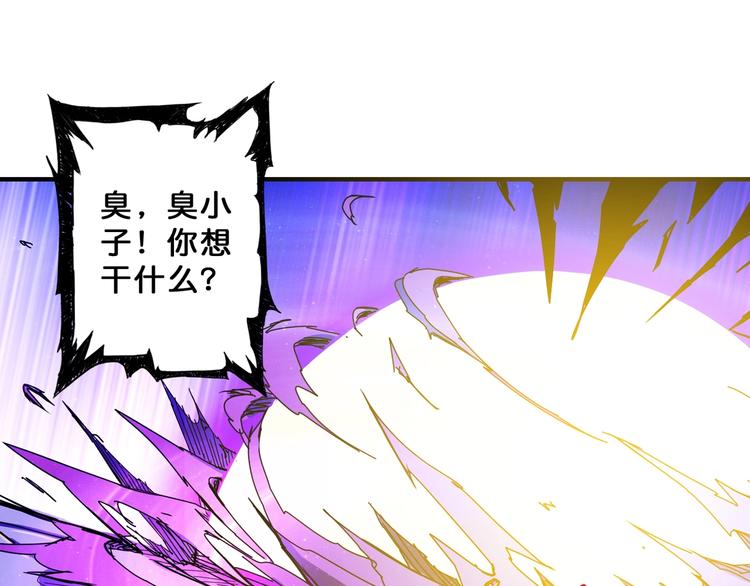 噬神纪韩漫全集-第62话 黑化无删减无遮挡章节图片 