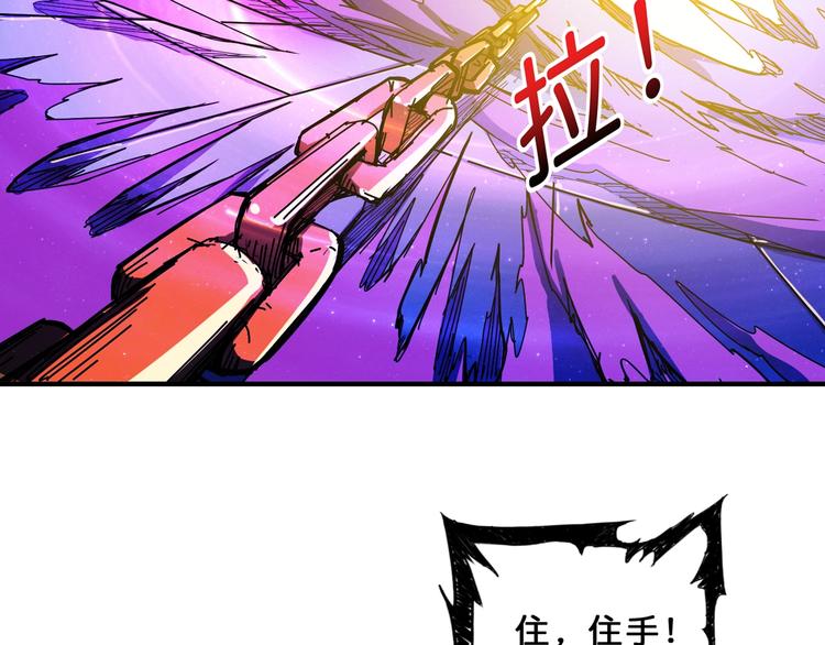 噬神纪韩漫全集-第62话 黑化无删减无遮挡章节图片 